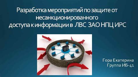 Значение скрытия SSID в защите от несанкционированного доступа