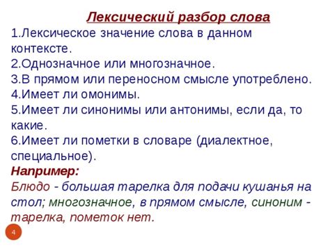 Значение слова "бесцельный" в контексте