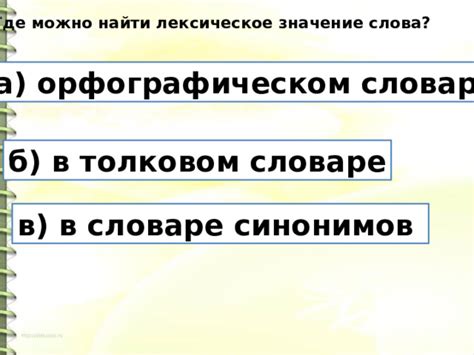 Значение слова "мусорка" в словаре