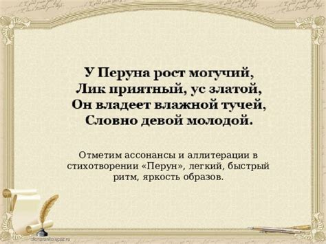 Значение слов и образов в стихотворении