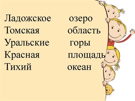 Значение сложных имен прилагательных для развития речи