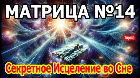 Значение сна и отдыха для регенерации