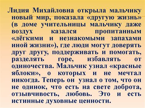 Значение терпения и доброты
