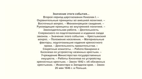 Значение этого события