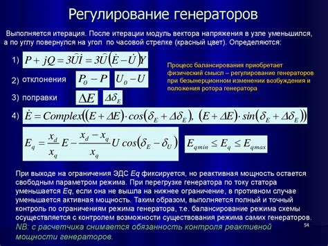 Значимость активной и реактивной мощности