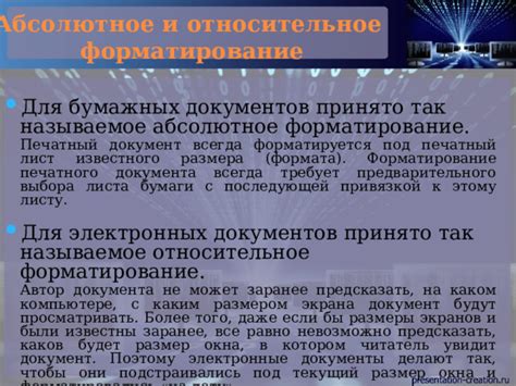 Значимость выбора подходящего формата документа