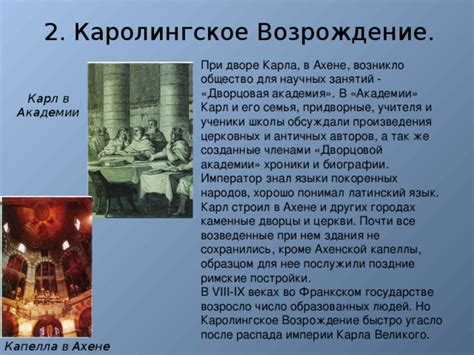 Значимость в истории Дворцовой академии