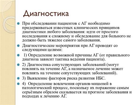 Значимость дополнительных методик диагностики при обследовании зрелых пациентов