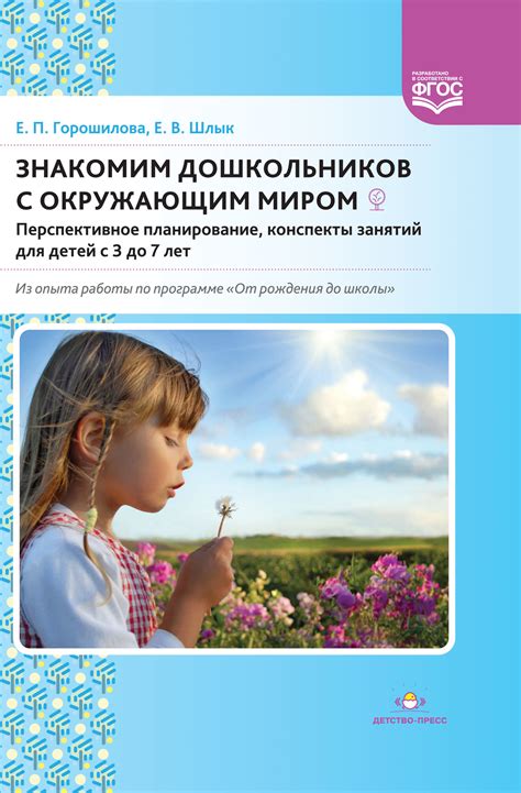 Значимость заботы о природе: величие нежного отношения и умение оценить связь с окружающим миром