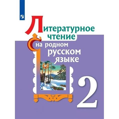 Значимость изучения накопительной роли в родном языке