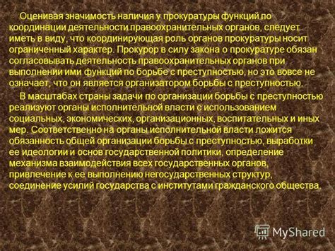 Значимость информации о сотруднике правоохранительных органов в процессе взаимодействия с ним