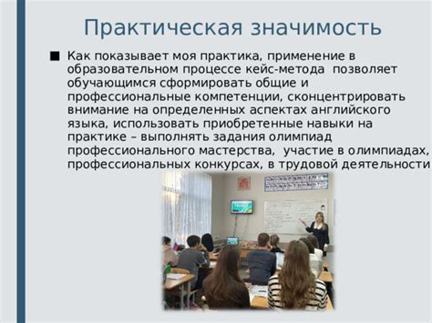 Значимость коллаборации в образовательном процессе: понимание и применение