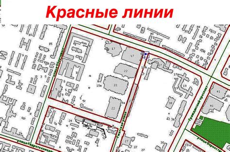 Значимость красной линии в городской инфраструктуре