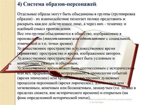 Значимость литературного произведения