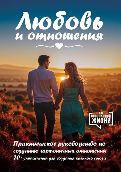 Значимость общих интересов для гармоничных отношений с супругом