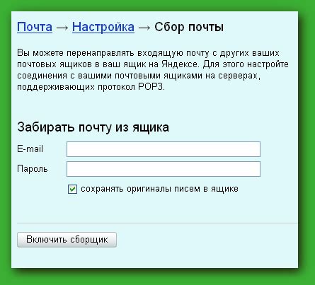 Значимость оптимизации папок электронных писем в Яндексе: преимущества и возможности
