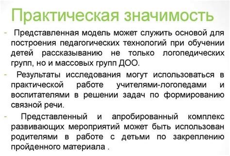 Значимость патента в процессе учреждения физического лица для работы