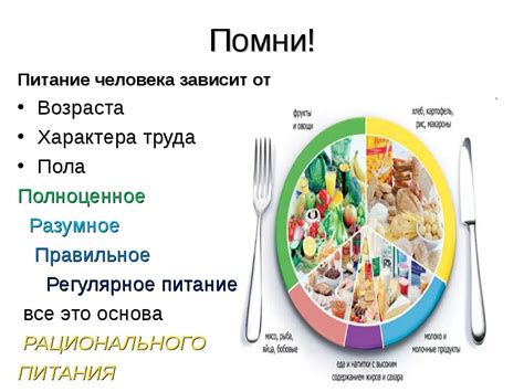 Значимость правильного питания в борьбе с осенне-зимними неприятностями