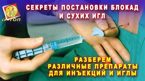 Значимость правильного подбора схемы инъекций для атлетов