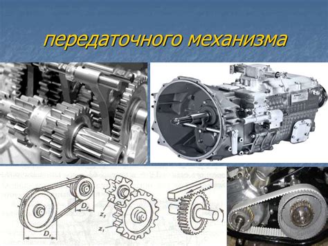 Значимость правильной настройки передаточного механизма автомобиля Нива