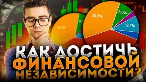 Значимость работы: накопление опыта и обретение финансовой независимости