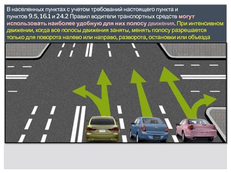 Значимость соблюдения требований остановки при движении по главным магистралям