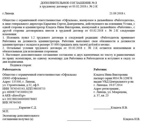 Значимость соглашения о труде для работодателя и трудящегося