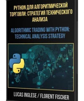 Значимость технического анализа и возможности алгоритмической торговли