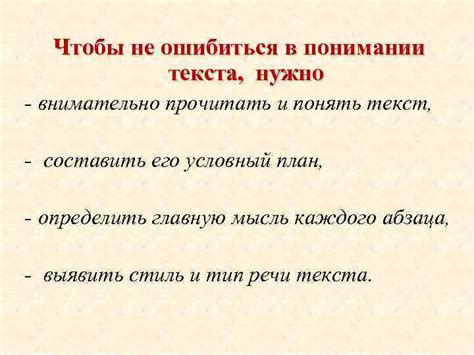 Значимость точного использования выражений "не чем" и "нечем" в понимании текста