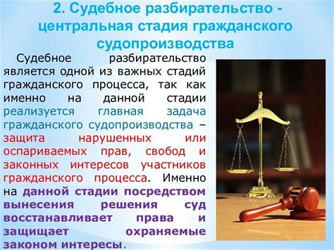 Значимость установления статуса разбирательства в судебном процессе: фундаментальные аспекты