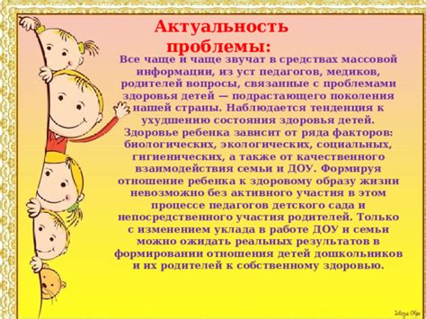 Значимость участия родителей в формировании самостоятельности и надежности у старшего ребенка