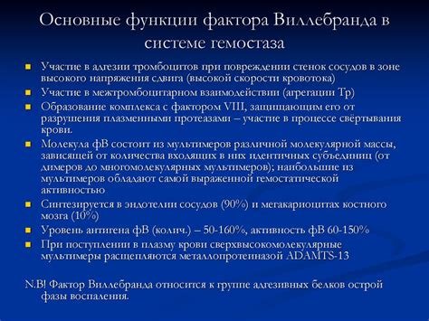 Значимость фактора 7 в процессе гемостаза