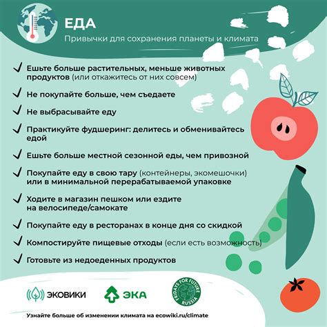 Значимость цитирования для передачи идеи сохранения природы