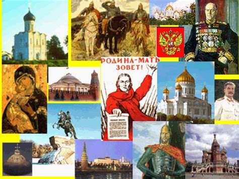 Значимые события и связь с историей России