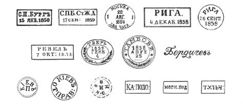 Зона для почтовых марок и штемпеля