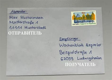 Зона отправителя и получателя