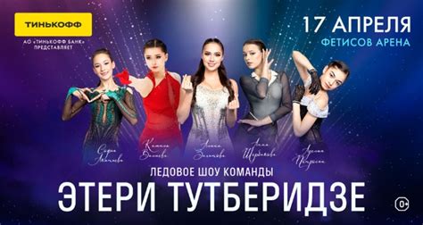 Зрелищные шоу и представления