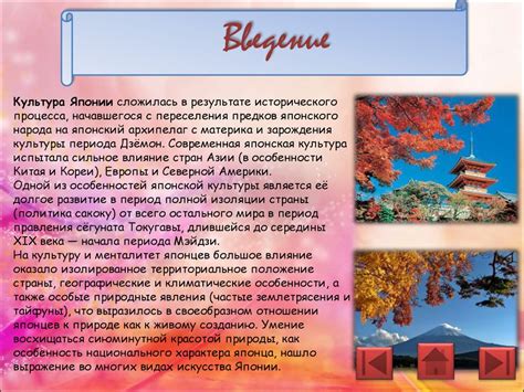 Игра с элементами культуры Японии