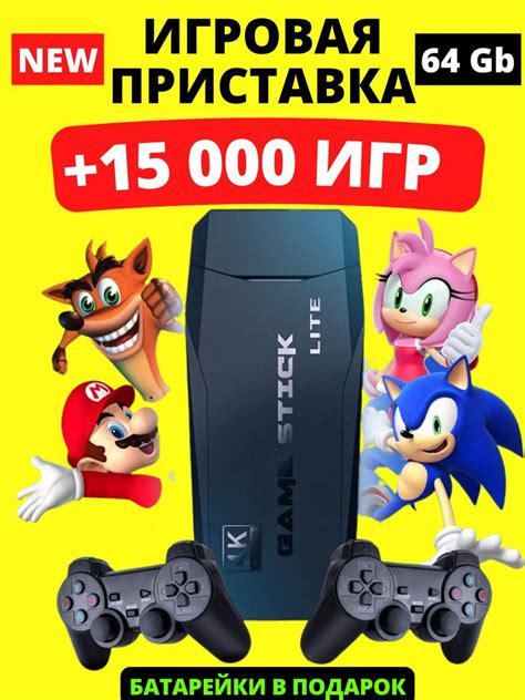 Игровая приставка для кино и игр