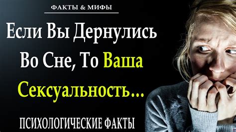 Игровое поведение во сне