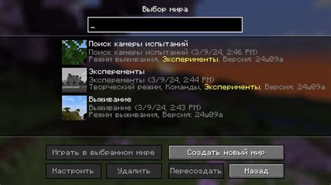 Игровой мир великолепия