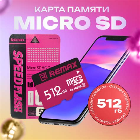 Игровой опыт с большим объемом памяти
