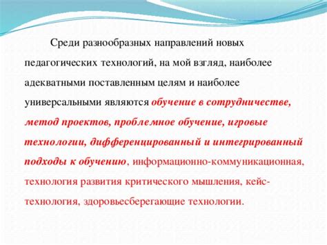 Игровые подходы к обучению