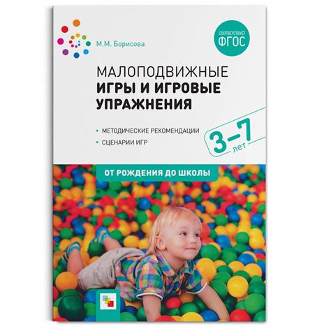 Игровые сценарии и предложения