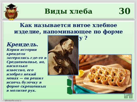 Игровым способом изучаем нутромерические корни хлеба