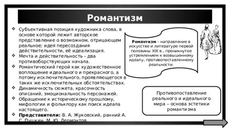 Идеализация жизни разбойника в литературе