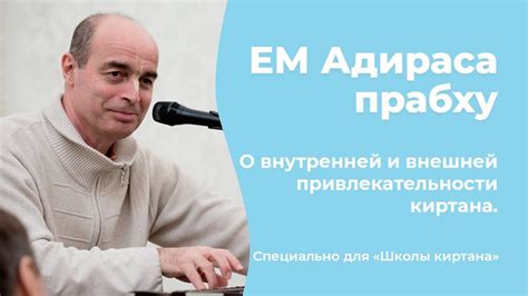 Идеальное сочетание внутренней и внешней привлекательности