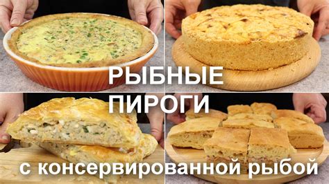 Идеальные компаньоны: подача и пироги из деликатесной рыбы