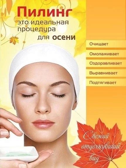 Идеальный период для процедуры