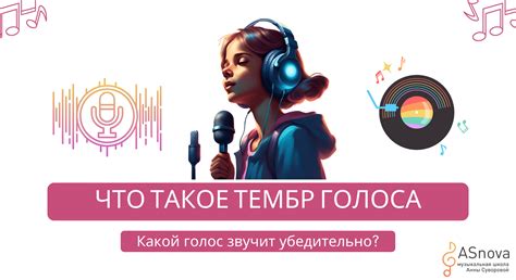 Идеальный тембр и нотное затухание: выбор лучшего звучания струн